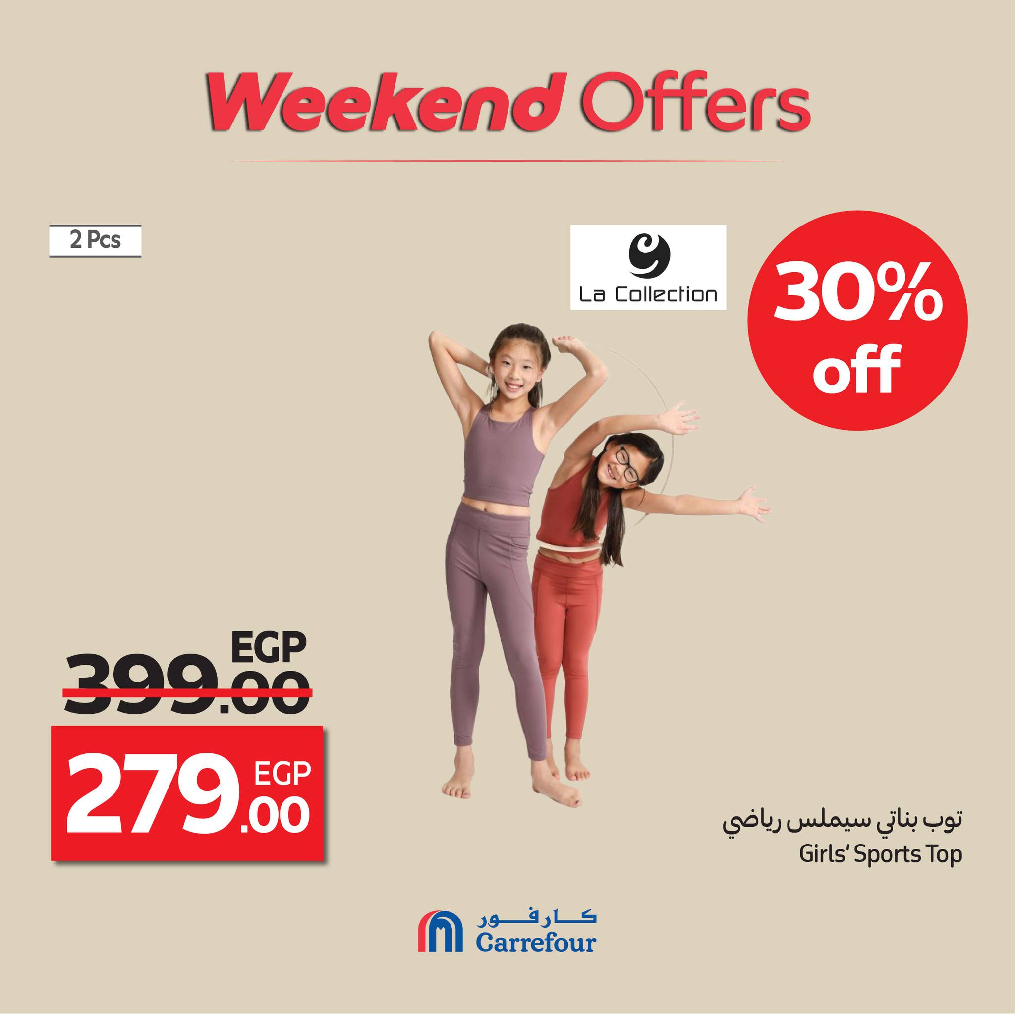 carrefour offers from 8oct to 4oct 2025 عروض كارفور من 8 أكتوبر حتى 4 أكتوبر 2025 صفحة رقم 26